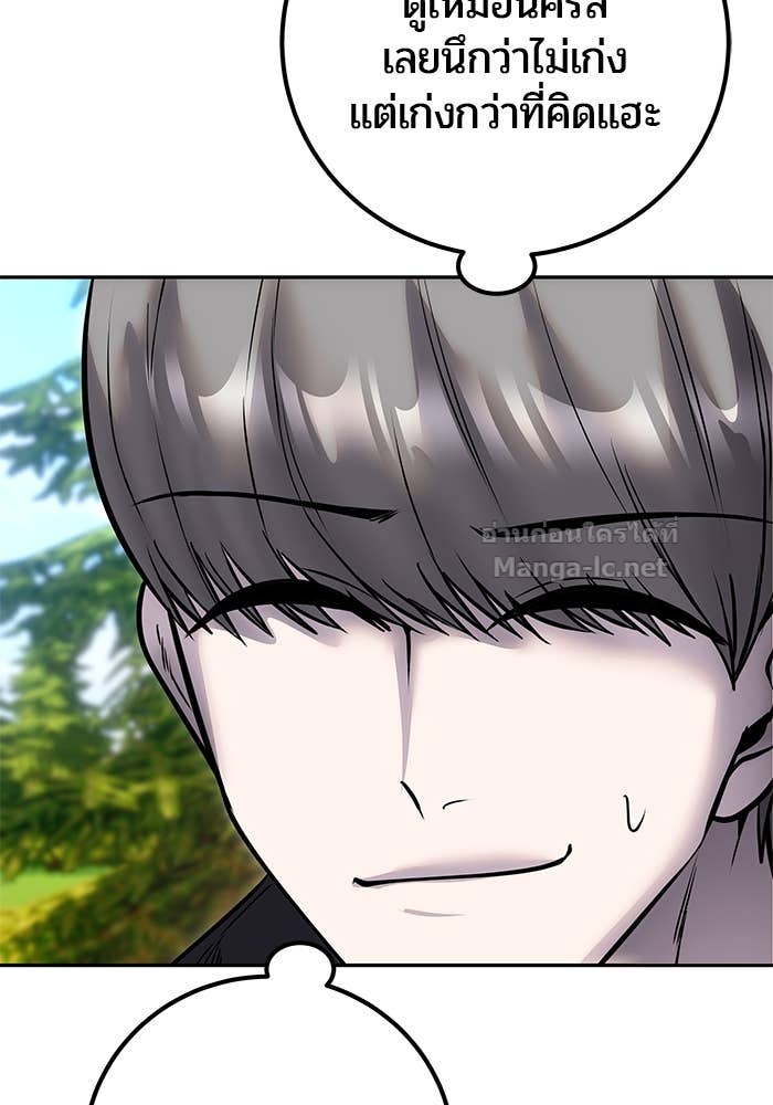 Secretly More Powerful Than the Hero แกร่งเกินผู้กล้า แต่ซ่าไม่ได้ ตอนที่ 57 page 60