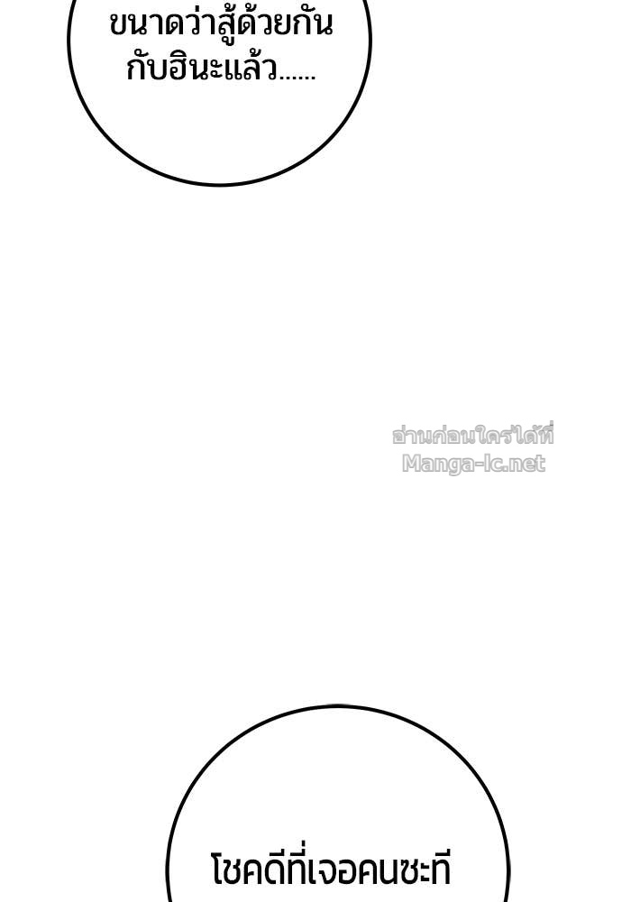 Secretly More Powerful Than the Hero แกร่งเกินผู้กล้า แต่ซ่าไม่ได้ ตอนที่ 57 page 61