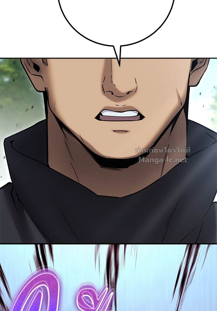 Secretly More Powerful Than the Hero แกร่งเกินผู้กล้า แต่ซ่าไม่ได้ ตอนที่ 57 page 62