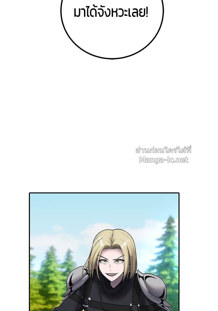 Secretly More Powerful Than the Hero แกร่งเกินผู้กล้า แต่ซ่าไม่ได้ ตอนที่ 57 page 66