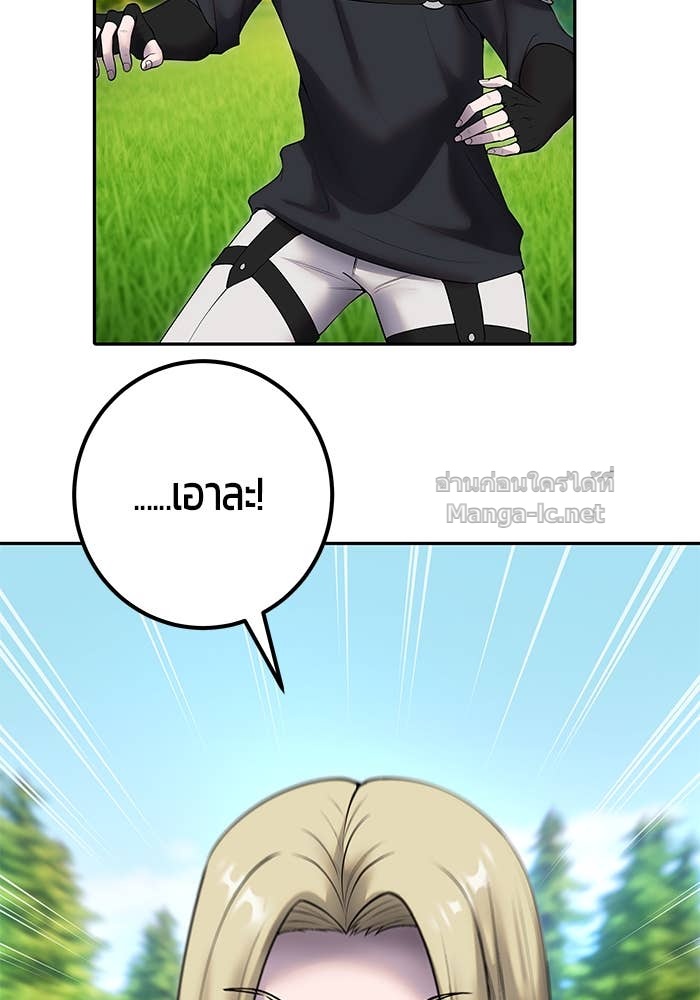Secretly More Powerful Than the Hero แกร่งเกินผู้กล้า แต่ซ่าไม่ได้ ตอนที่ 57 page 67
