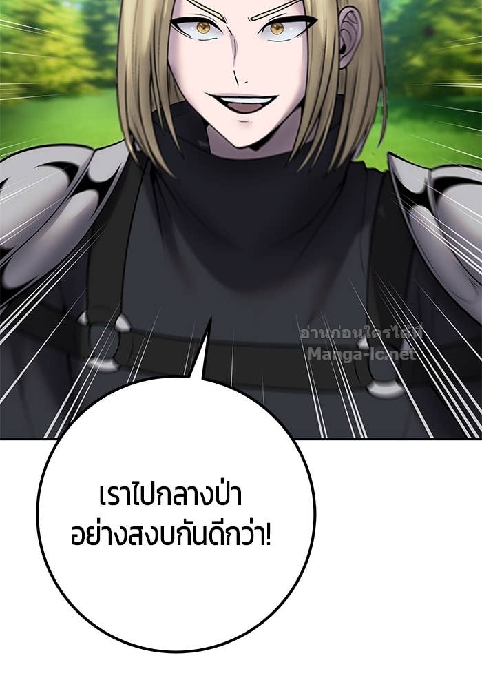 Secretly More Powerful Than the Hero แกร่งเกินผู้กล้า แต่ซ่าไม่ได้ ตอนที่ 57 page 68