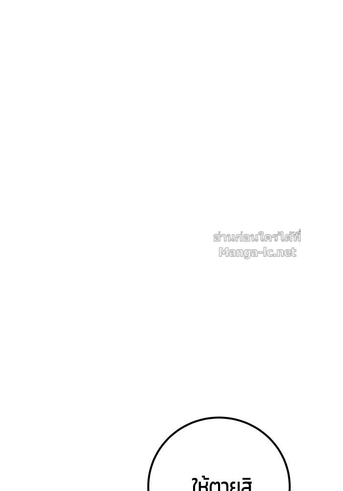 Secretly More Powerful Than the Hero แกร่งเกินผู้กล้า แต่ซ่าไม่ได้ ตอนที่ 57 page 69