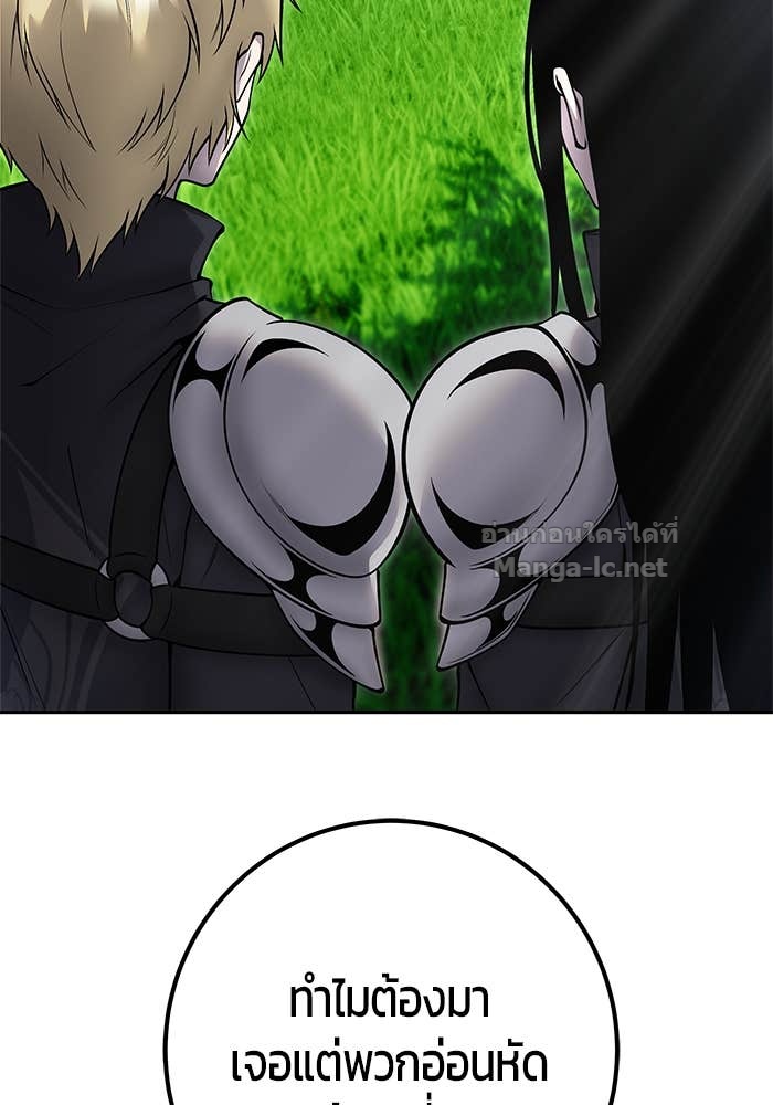 Secretly More Powerful Than the Hero แกร่งเกินผู้กล้า แต่ซ่าไม่ได้ ตอนที่ 57 page 72