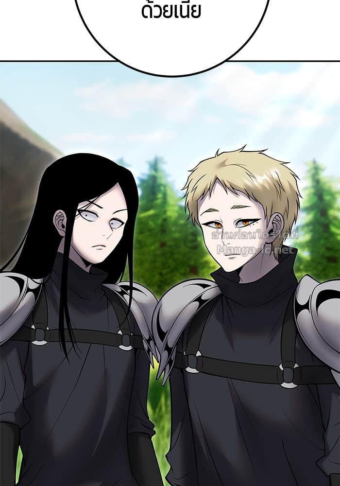 Secretly More Powerful Than the Hero แกร่งเกินผู้กล้า แต่ซ่าไม่ได้ ตอนที่ 57 page 73