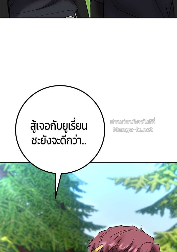 Secretly More Powerful Than the Hero แกร่งเกินผู้กล้า แต่ซ่าไม่ได้ ตอนที่ 57 page 74