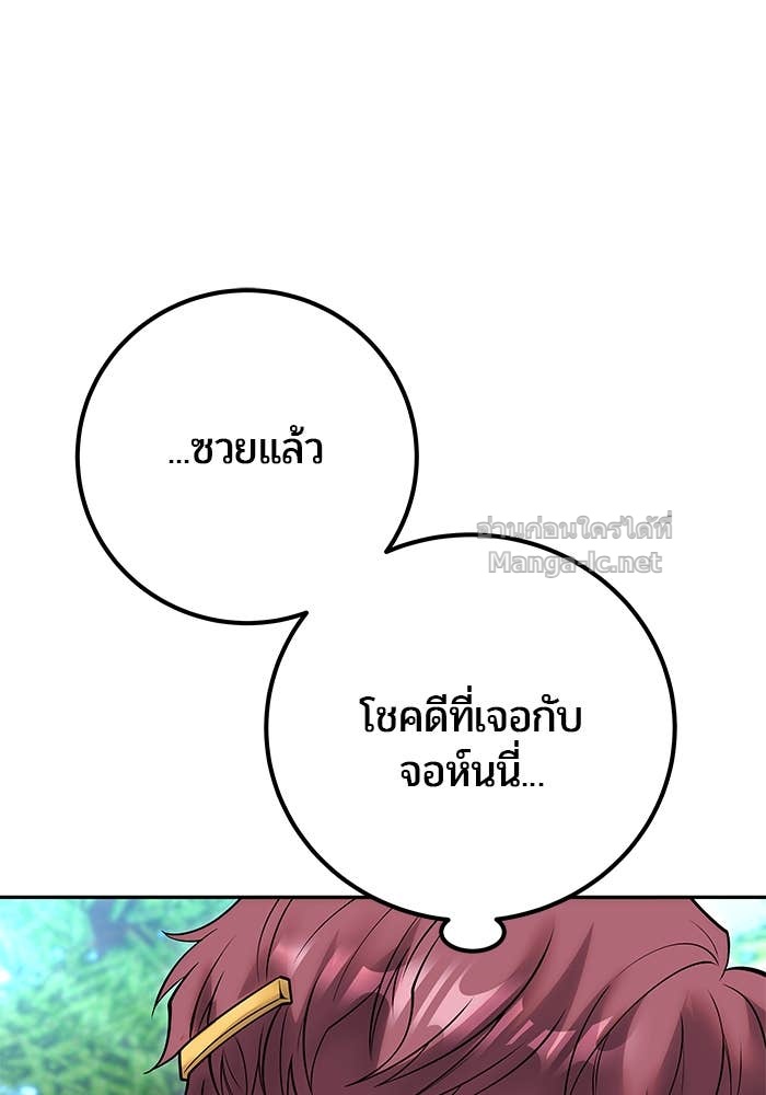Secretly More Powerful Than the Hero แกร่งเกินผู้กล้า แต่ซ่าไม่ได้ ตอนที่ 57 page 76