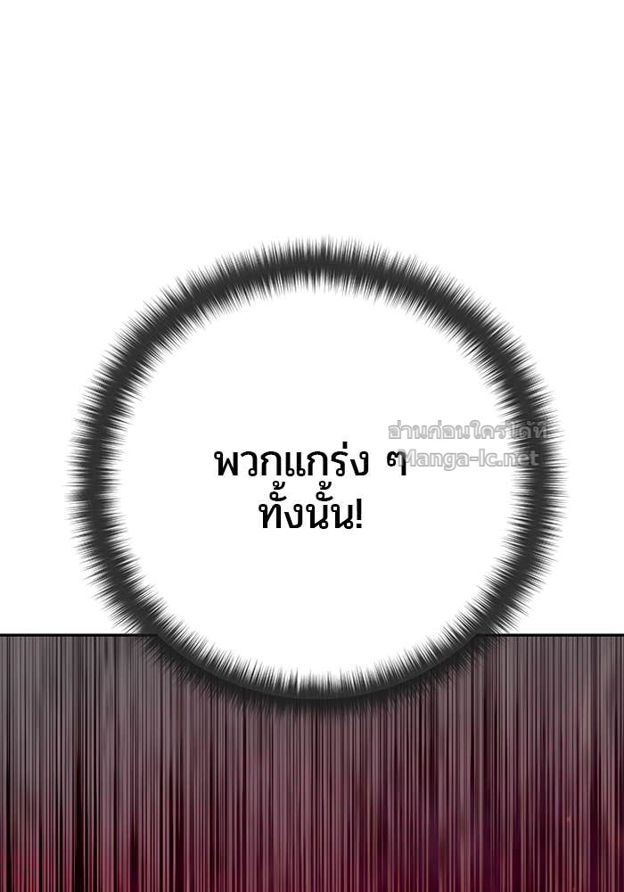 Secretly More Powerful Than the Hero แกร่งเกินผู้กล้า แต่ซ่าไม่ได้ ตอนที่ 57 page 78