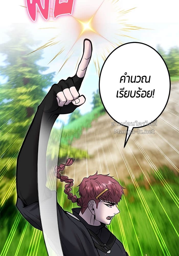 Secretly More Powerful Than the Hero แกร่งเกินผู้กล้า แต่ซ่าไม่ได้ ตอนที่ 57 page 84