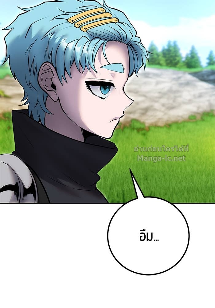 Secretly More Powerful Than the Hero แกร่งเกินผู้กล้า แต่ซ่าไม่ได้ ตอนที่ 57 page 86