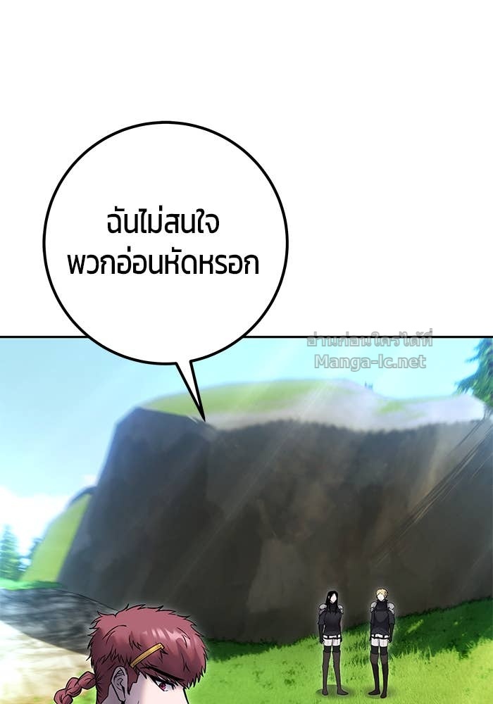 Secretly More Powerful Than the Hero แกร่งเกินผู้กล้า แต่ซ่าไม่ได้ ตอนที่ 57 page 87