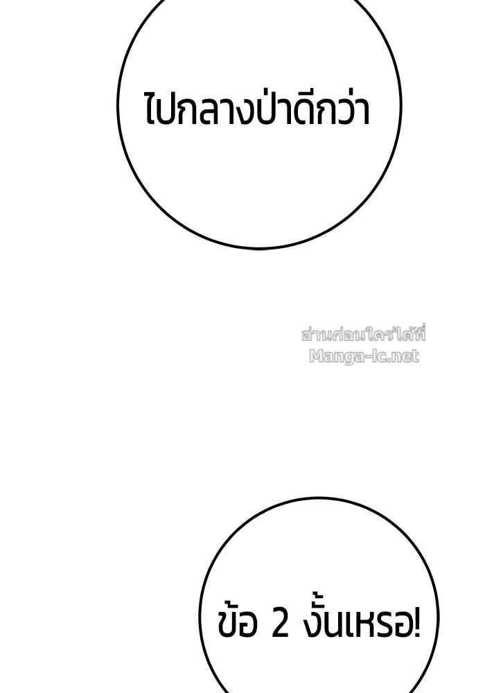Secretly More Powerful Than the Hero แกร่งเกินผู้กล้า แต่ซ่าไม่ได้ ตอนที่ 57 page 89