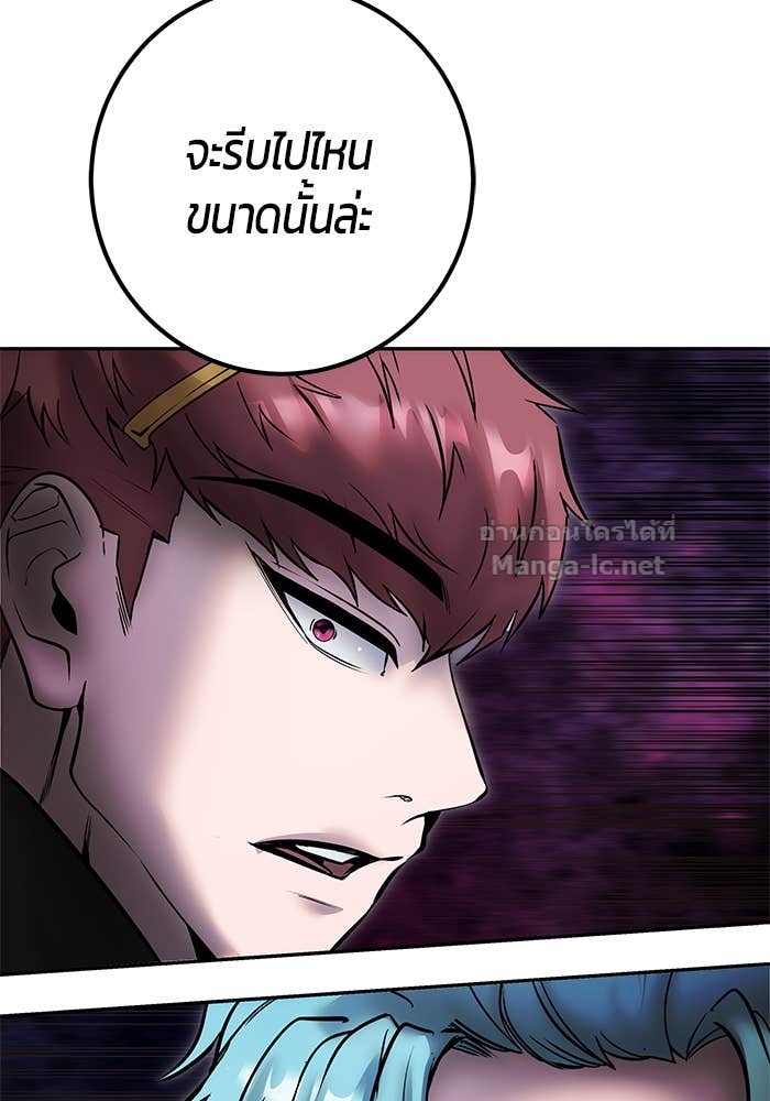 Secretly More Powerful Than the Hero แกร่งเกินผู้กล้า แต่ซ่าไม่ได้ ตอนที่ 57 page 93