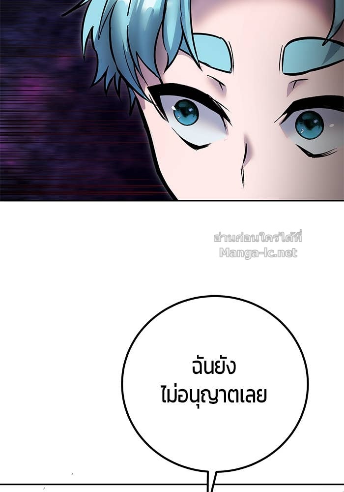 Secretly More Powerful Than the Hero แกร่งเกินผู้กล้า แต่ซ่าไม่ได้ ตอนที่ 57 page 94