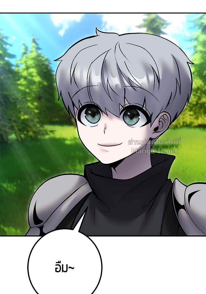 Secretly More Powerful Than the Hero แกร่งเกินผู้กล้า แต่ซ่าไม่ได้ ตอนที่ 57 page 97