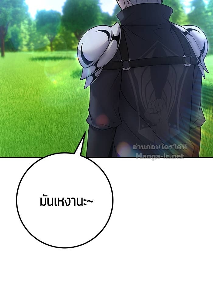 Secretly More Powerful Than the Hero แกร่งเกินผู้กล้า แต่ซ่าไม่ได้ ตอนที่ 57 page 99