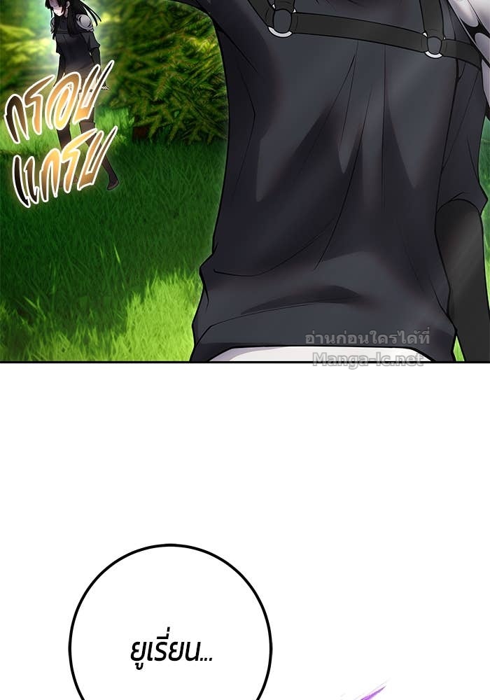 Secretly More Powerful Than the Hero แกร่งเกินผู้กล้า แต่ซ่าไม่ได้ ตอนที่ 57 page 101