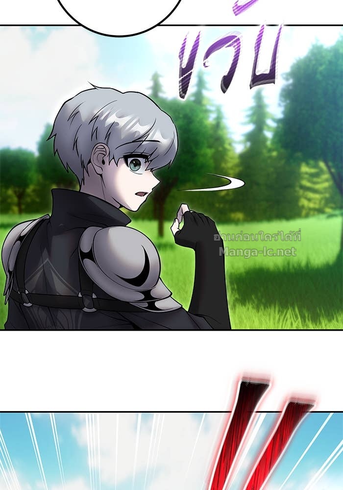 Secretly More Powerful Than the Hero แกร่งเกินผู้กล้า แต่ซ่าไม่ได้ ตอนที่ 57 page 102