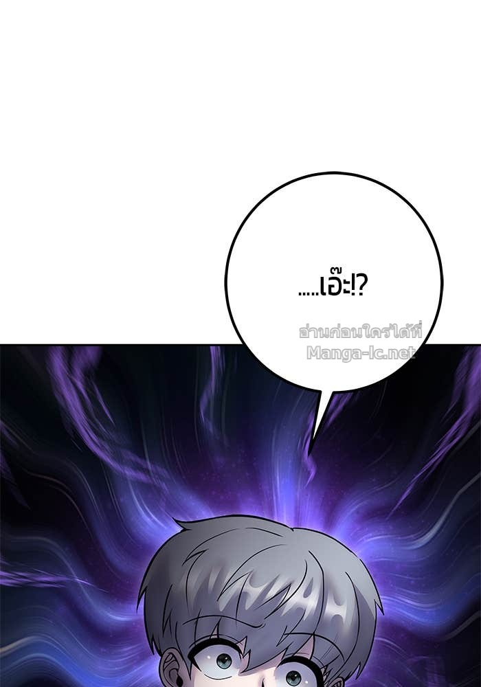 Secretly More Powerful Than the Hero แกร่งเกินผู้กล้า แต่ซ่าไม่ได้ ตอนที่ 57 page 109