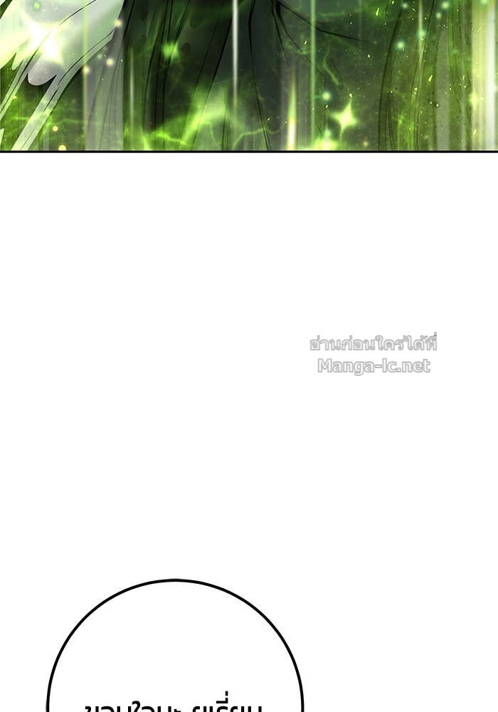 Secretly More Powerful Than the Hero แกร่งเกินผู้กล้า แต่ซ่าไม่ได้ ตอนที่ 57 page 115