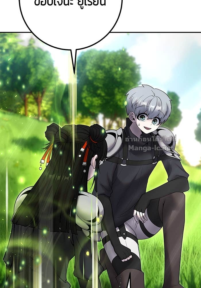 Secretly More Powerful Than the Hero แกร่งเกินผู้กล้า แต่ซ่าไม่ได้ ตอนที่ 57 page 116