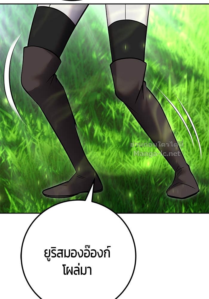 Secretly More Powerful Than the Hero แกร่งเกินผู้กล้า แต่ซ่าไม่ได้ ตอนที่ 57 page 118