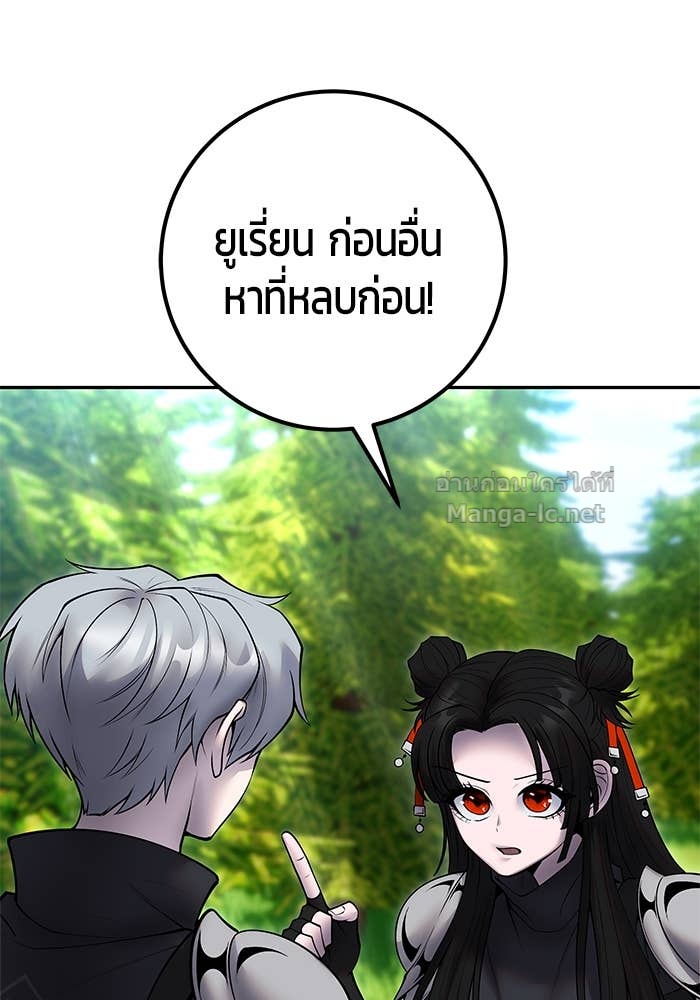 Secretly More Powerful Than the Hero แกร่งเกินผู้กล้า แต่ซ่าไม่ได้ ตอนที่ 57 page 121