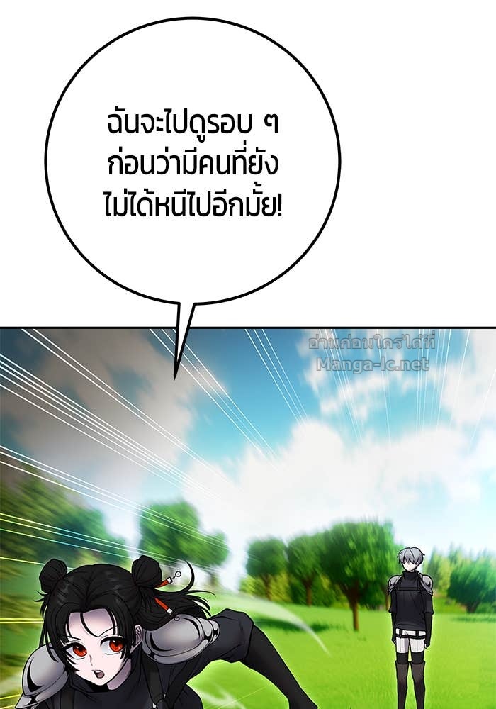 Secretly More Powerful Than the Hero แกร่งเกินผู้กล้า แต่ซ่าไม่ได้ ตอนที่ 57 page 123