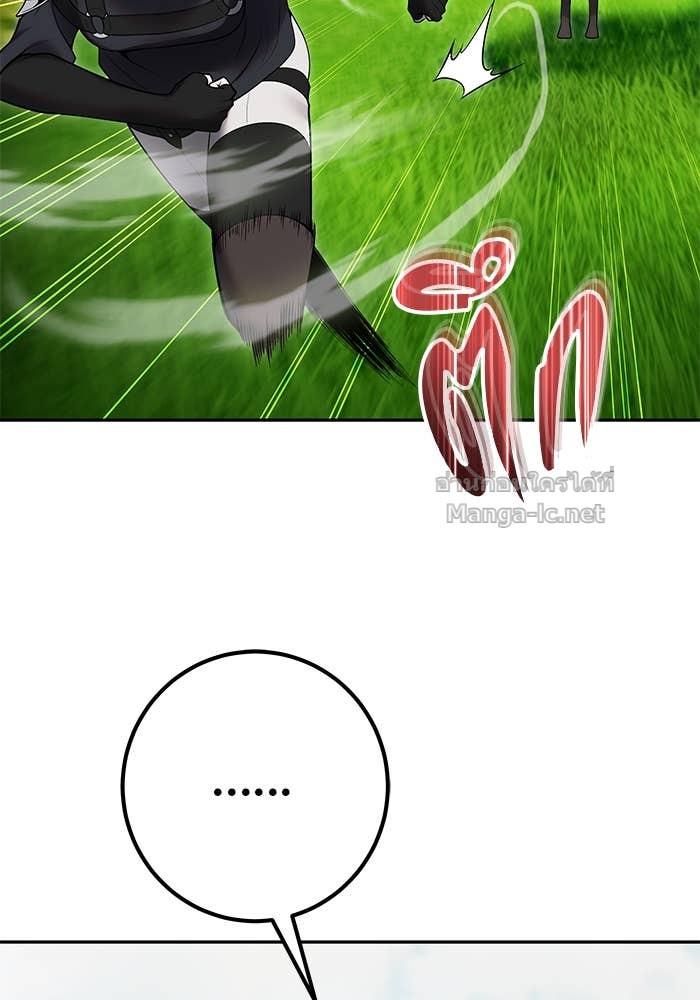 Secretly More Powerful Than the Hero แกร่งเกินผู้กล้า แต่ซ่าไม่ได้ ตอนที่ 57 page 124