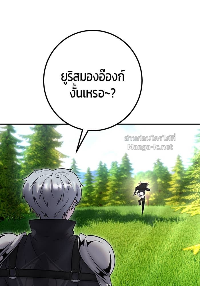 Secretly More Powerful Than the Hero แกร่งเกินผู้กล้า แต่ซ่าไม่ได้ ตอนที่ 57 page 126