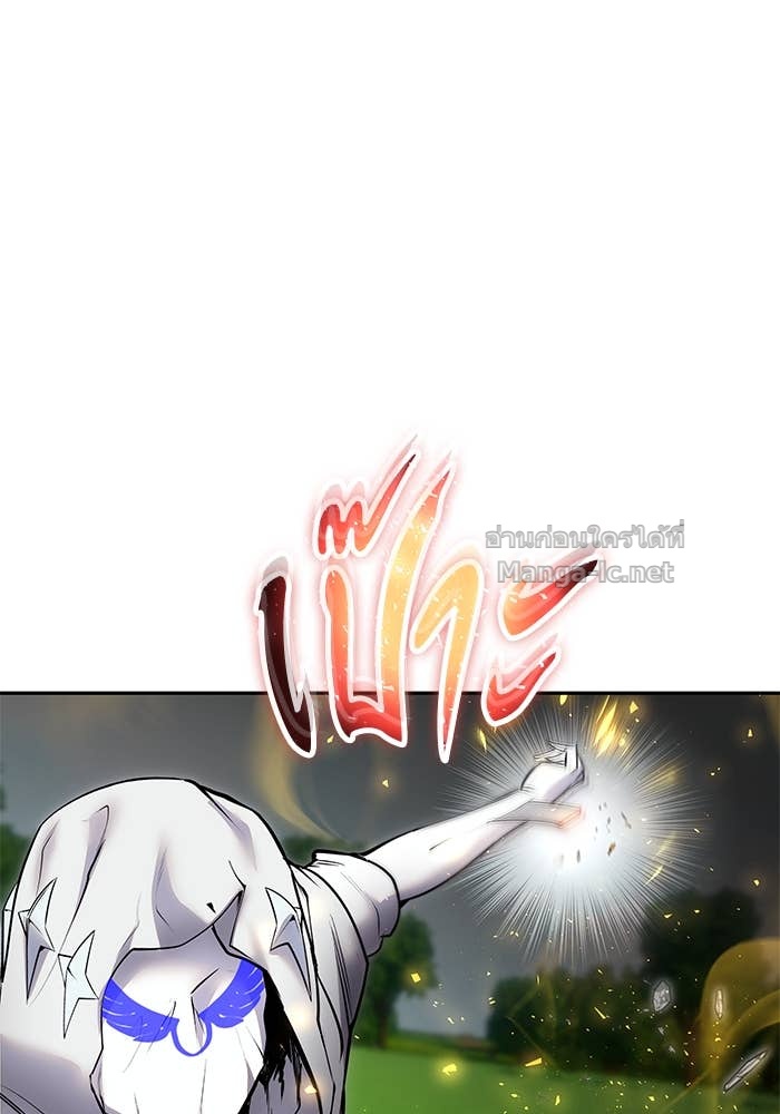 Secretly More Powerful Than the Hero แกร่งเกินผู้กล้า แต่ซ่าไม่ได้ ตอนที่ 57 page 131