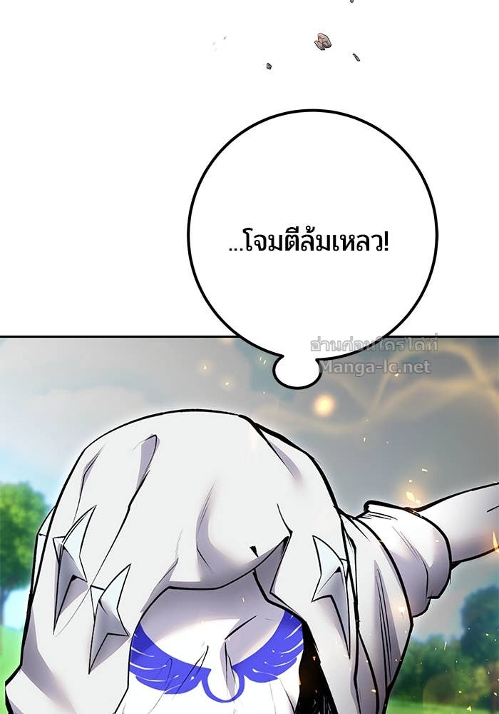 Secretly More Powerful Than the Hero แกร่งเกินผู้กล้า แต่ซ่าไม่ได้ ตอนที่ 57 page 134