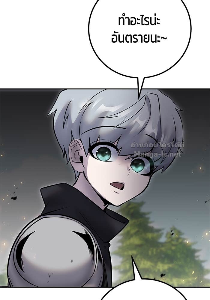 Secretly More Powerful Than the Hero แกร่งเกินผู้กล้า แต่ซ่าไม่ได้ ตอนที่ 57 page 136