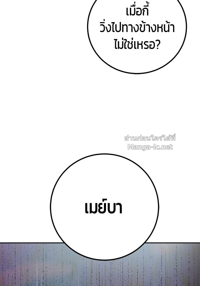 Secretly More Powerful Than the Hero แกร่งเกินผู้กล้า แต่ซ่าไม่ได้ ตอนที่ 57 page 137