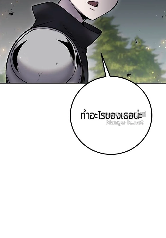 Secretly More Powerful Than the Hero แกร่งเกินผู้กล้า แต่ซ่าไม่ได้ ตอนที่ 58 page 1