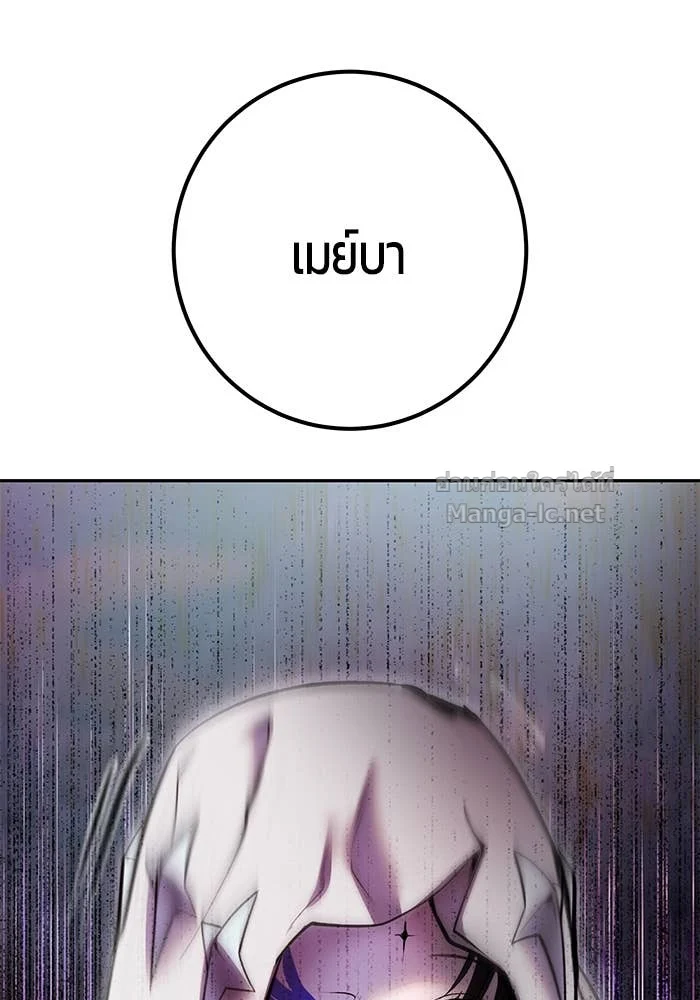 Secretly More Powerful Than the Hero แกร่งเกินผู้กล้า แต่ซ่าไม่ได้ ตอนที่ 58 page 2