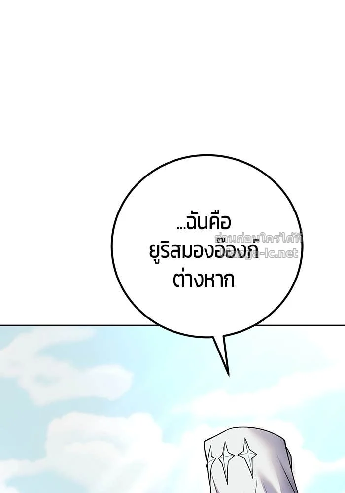 Secretly More Powerful Than the Hero แกร่งเกินผู้กล้า แต่ซ่าไม่ได้ ตอนที่ 58 page 4