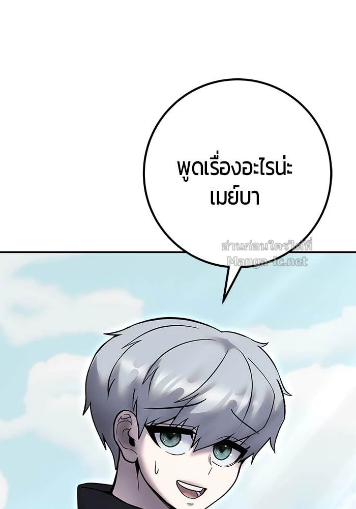 Secretly More Powerful Than the Hero แกร่งเกินผู้กล้า แต่ซ่าไม่ได้ ตอนที่ 58 page 6