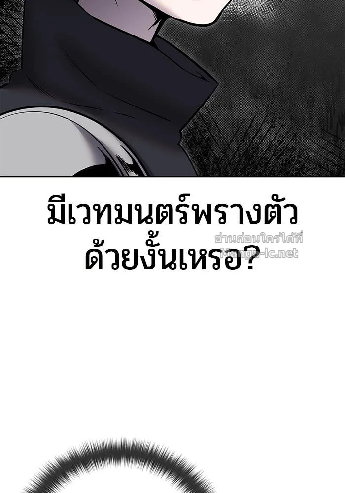Secretly More Powerful Than the Hero แกร่งเกินผู้กล้า แต่ซ่าไม่ได้ ตอนที่ 58 page 11