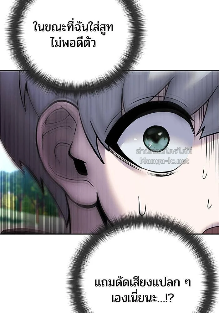 Secretly More Powerful Than the Hero แกร่งเกินผู้กล้า แต่ซ่าไม่ได้ ตอนที่ 58 page 12