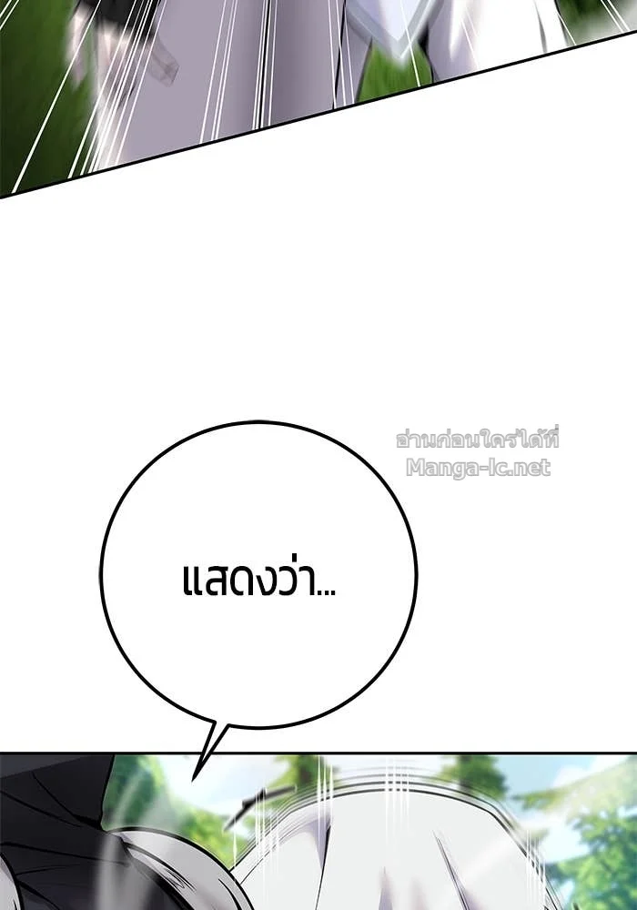 Secretly More Powerful Than the Hero แกร่งเกินผู้กล้า แต่ซ่าไม่ได้ ตอนที่ 58 page 15