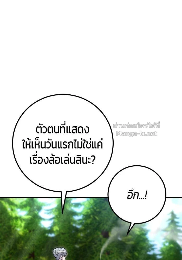 Secretly More Powerful Than the Hero แกร่งเกินผู้กล้า แต่ซ่าไม่ได้ ตอนที่ 58 page 17