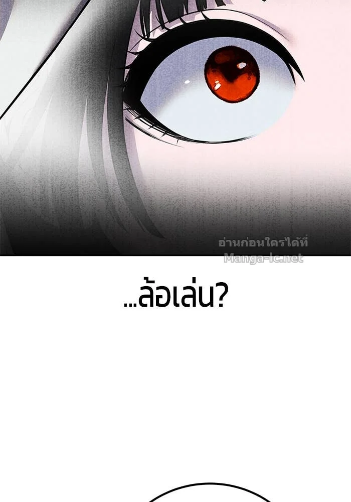 Secretly More Powerful Than the Hero แกร่งเกินผู้กล้า แต่ซ่าไม่ได้ ตอนที่ 58 page 21