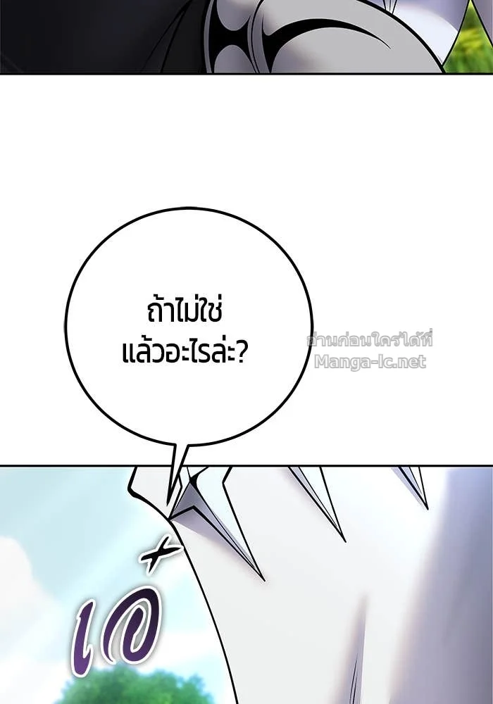 Secretly More Powerful Than the Hero แกร่งเกินผู้กล้า แต่ซ่าไม่ได้ ตอนที่ 58 page 23
