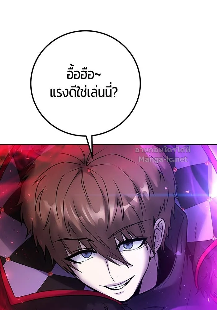 Secretly More Powerful Than the Hero แกร่งเกินผู้กล้า แต่ซ่าไม่ได้ ตอนที่ 58 page 30