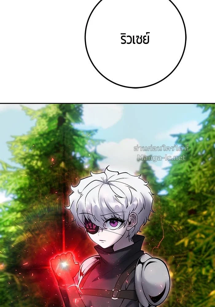 Secretly More Powerful Than the Hero แกร่งเกินผู้กล้า แต่ซ่าไม่ได้ ตอนที่ 58 page 32