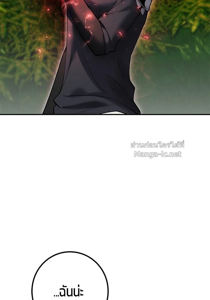 Secretly More Powerful Than the Hero แกร่งเกินผู้กล้า แต่ซ่าไม่ได้ ตอนที่ 58 page 33