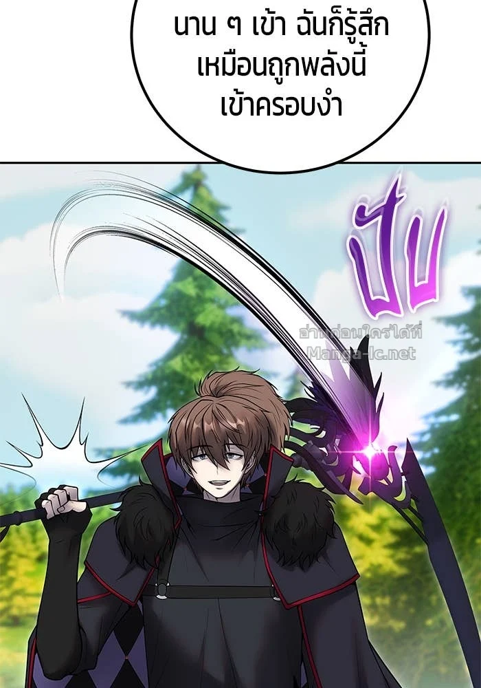 Secretly More Powerful Than the Hero แกร่งเกินผู้กล้า แต่ซ่าไม่ได้ ตอนที่ 58 page 36