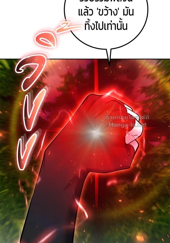 Secretly More Powerful Than the Hero แกร่งเกินผู้กล้า แต่ซ่าไม่ได้ ตอนที่ 58 page 38