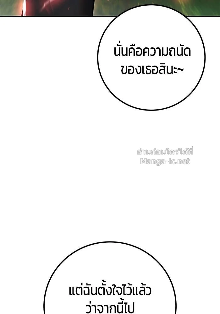 Secretly More Powerful Than the Hero แกร่งเกินผู้กล้า แต่ซ่าไม่ได้ ตอนที่ 58 page 39